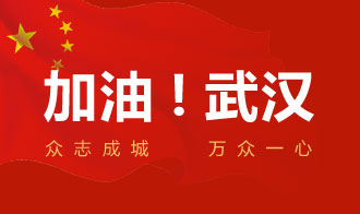 “眾志成城，共克時艱”——天馬建設(shè)集團(tuán)捐贈30萬援助抗疫