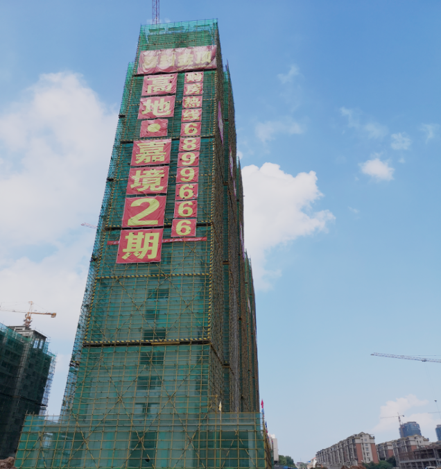 天馬建設(shè)集團(tuán)高地嘉境二期G5、G6號(hào)樓項(xiàng)目喜封金頂