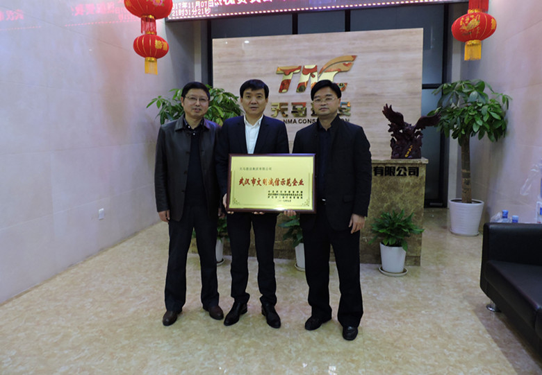 熱烈慶祝市工商局新洲分局領(lǐng)導(dǎo)為我司授予“文明誠(chéng)信示范企業(yè)”榮譽(yù)稱號(hào)！