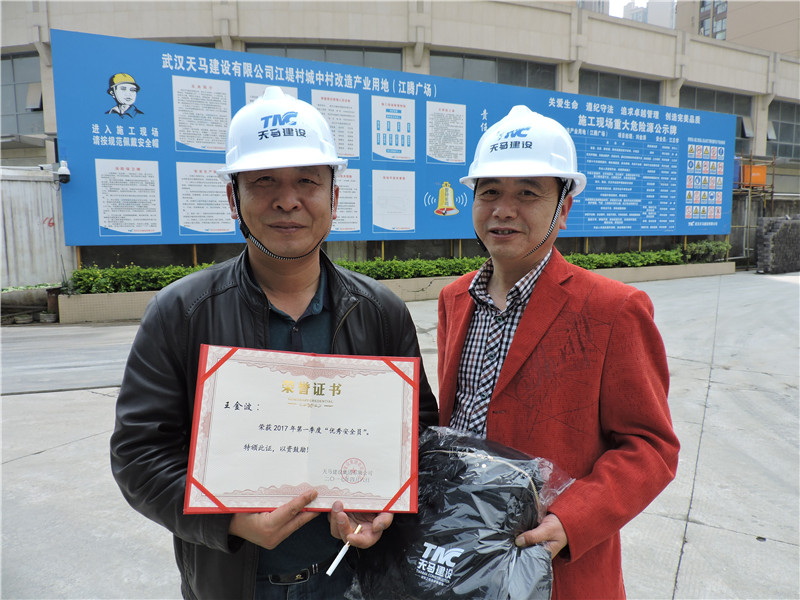 天馬建設集團2017年第一季度安全生產(chǎn)優(yōu)秀安全員、資料員表彰榜